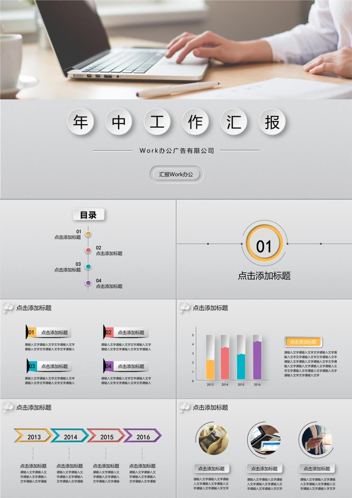 廣告代理企業(yè)季度運營分析專項報告PPT模板