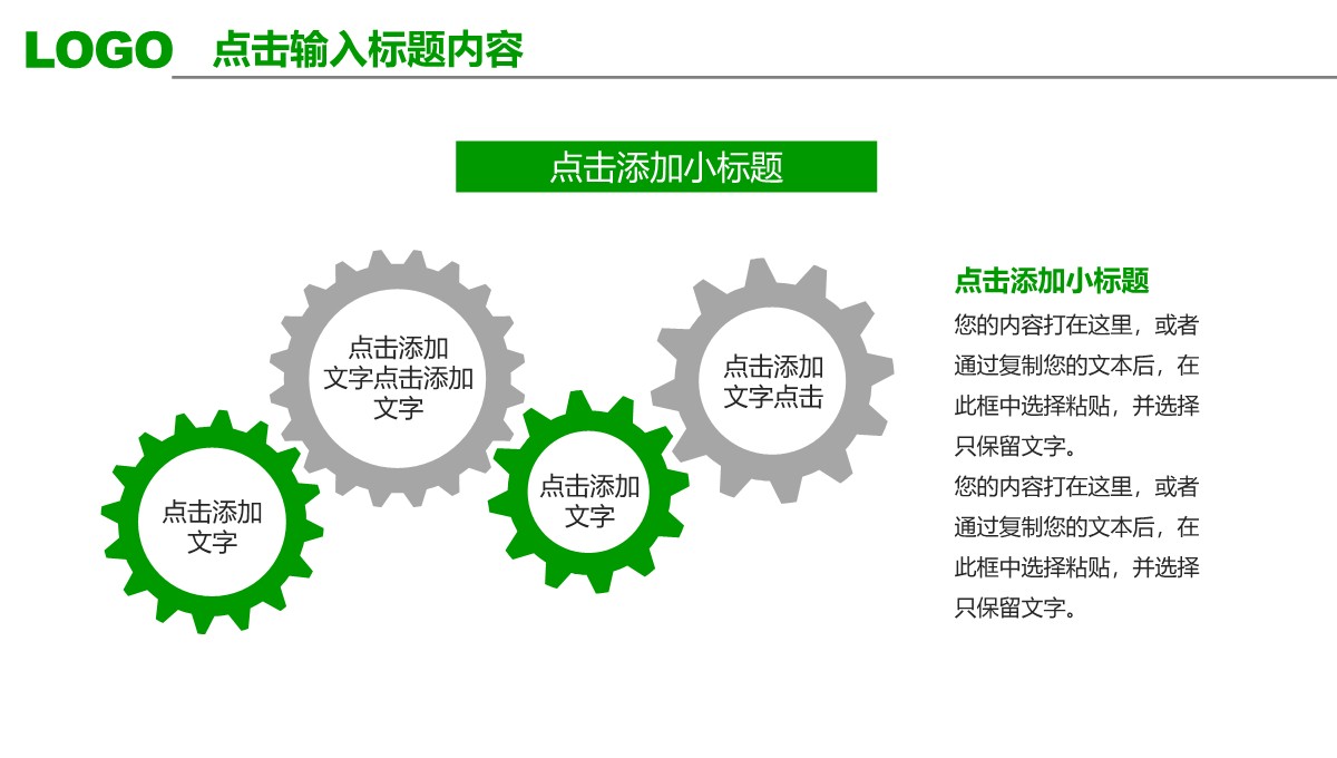 跨国企业海外业务拓展管理模板PPT模板_07