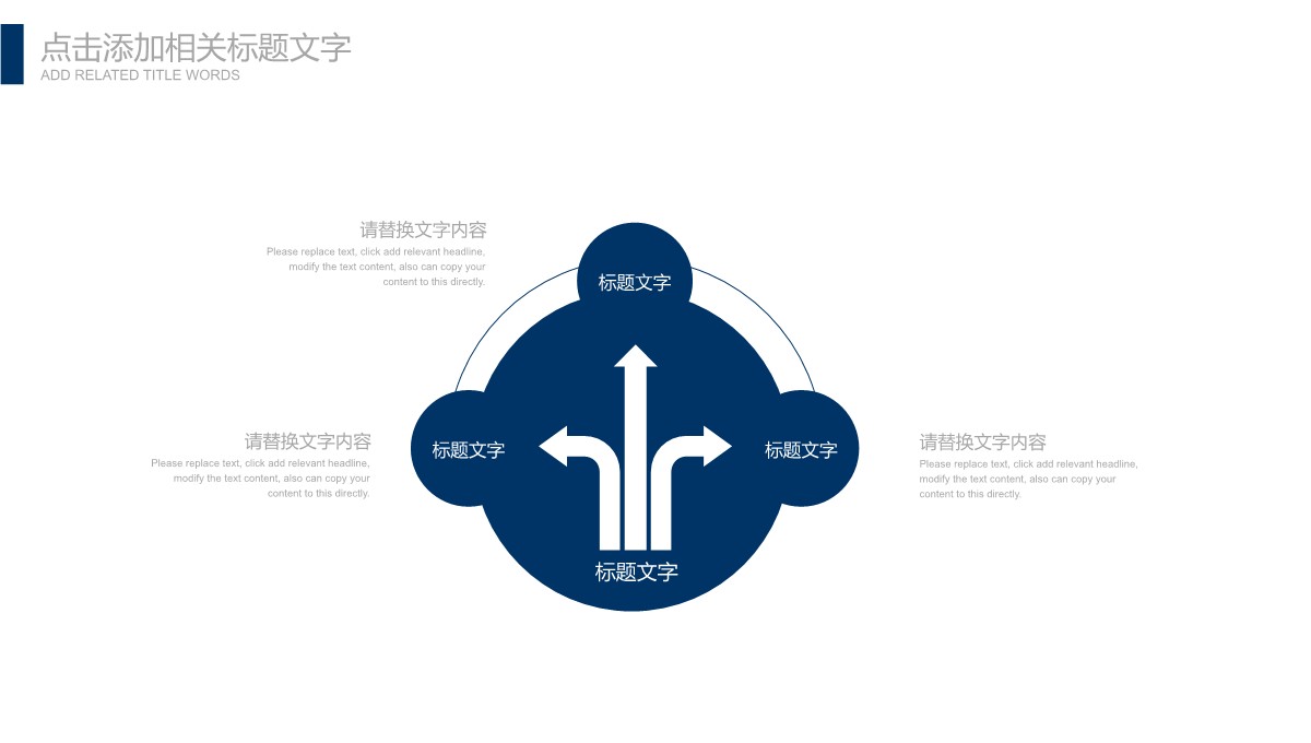 制造企业供应链优化与生产管理方案PPT模板_12