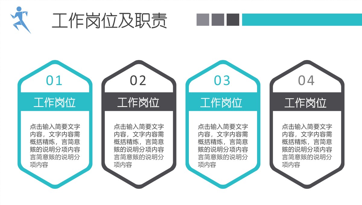 企业商业数据分析与应用模型PPT模板_04