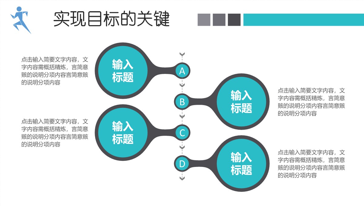 企业商业数据分析与应用模型PPT模板_23