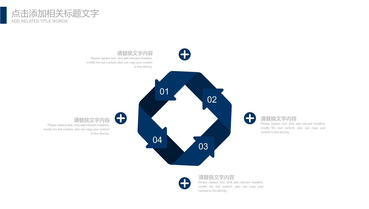 制造企业供应链优化与生产管理方案PPT模板_13