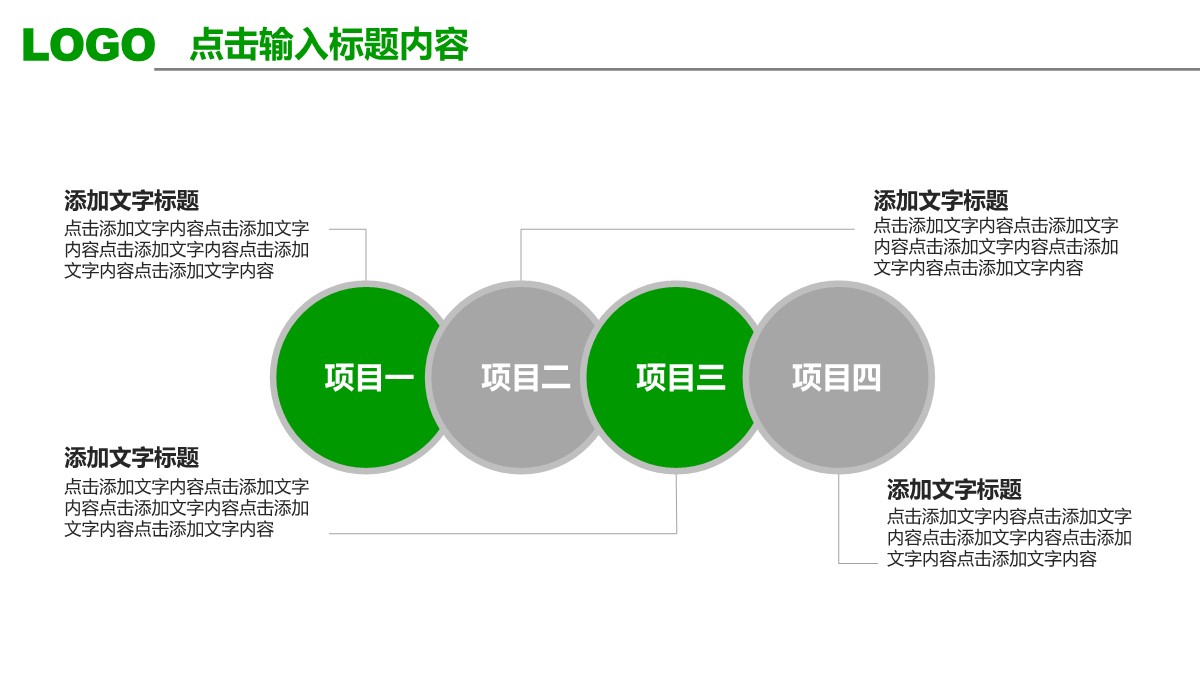 跨国企业海外业务拓展管理模板PPT模板_27