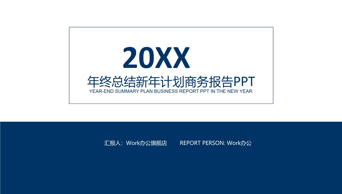 制造企业供应链优化与生产管理方案PPT模板