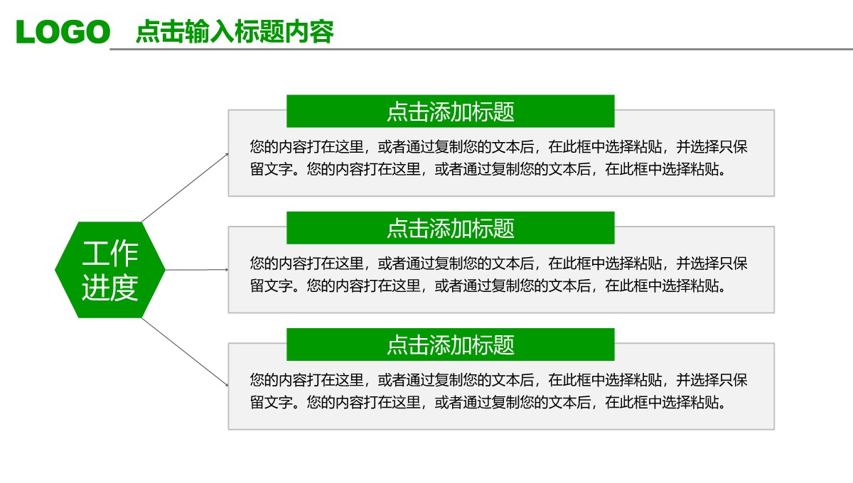 跨国企业海外业务拓展管理模板PPT模板_31