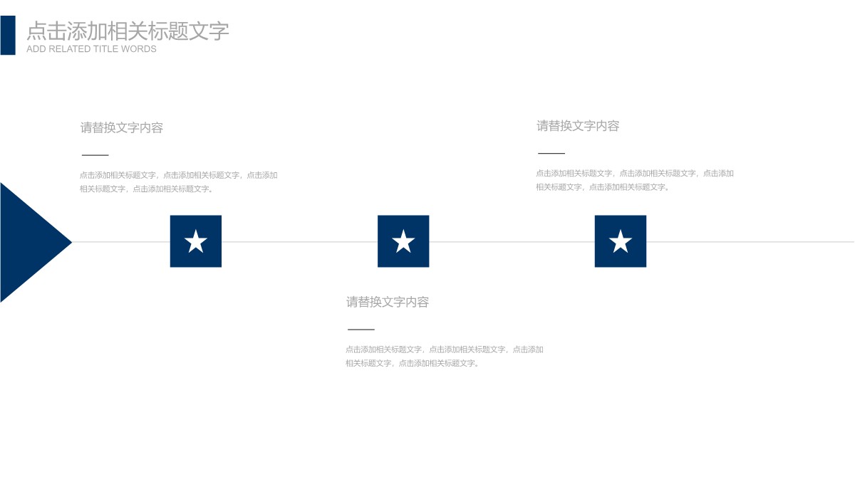 制造企业供应链优化与生产管理方案PPT模板_04