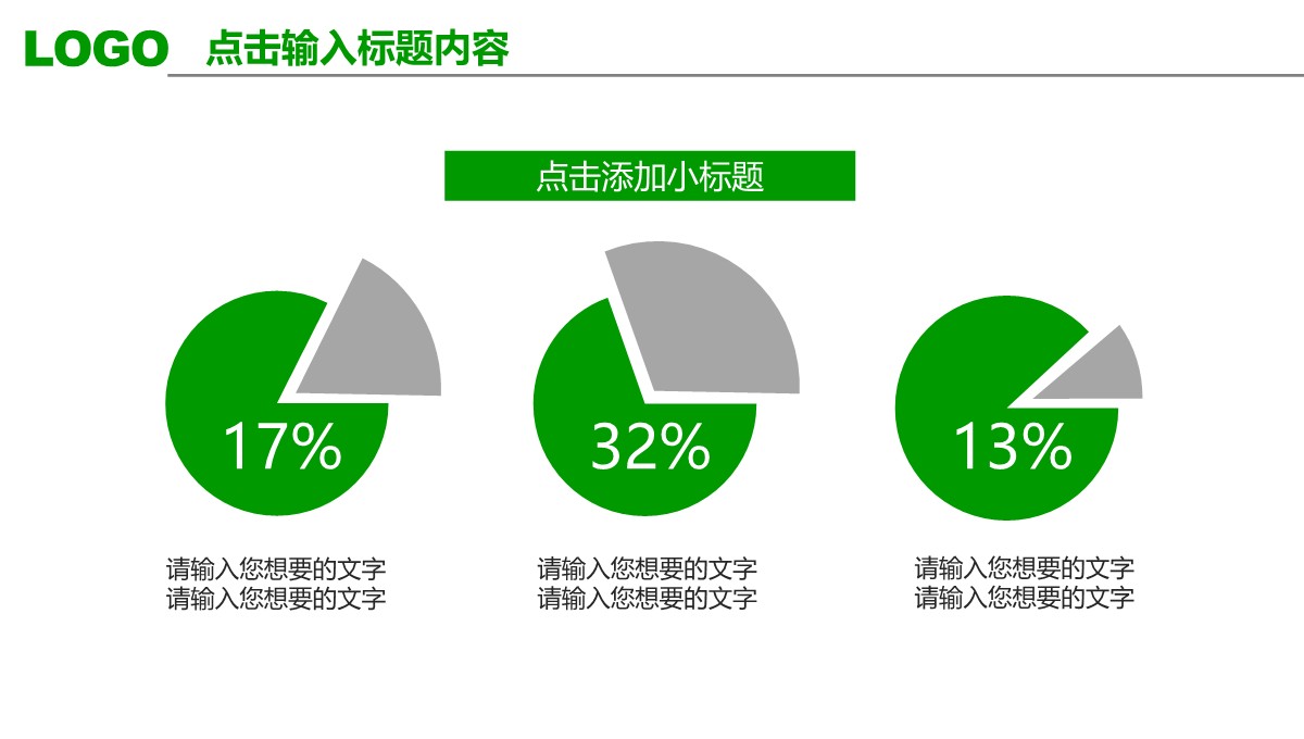 跨国企业海外业务拓展管理模板PPT模板_20