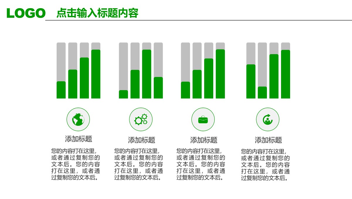 跨国企业海外业务拓展管理模板PPT模板_18