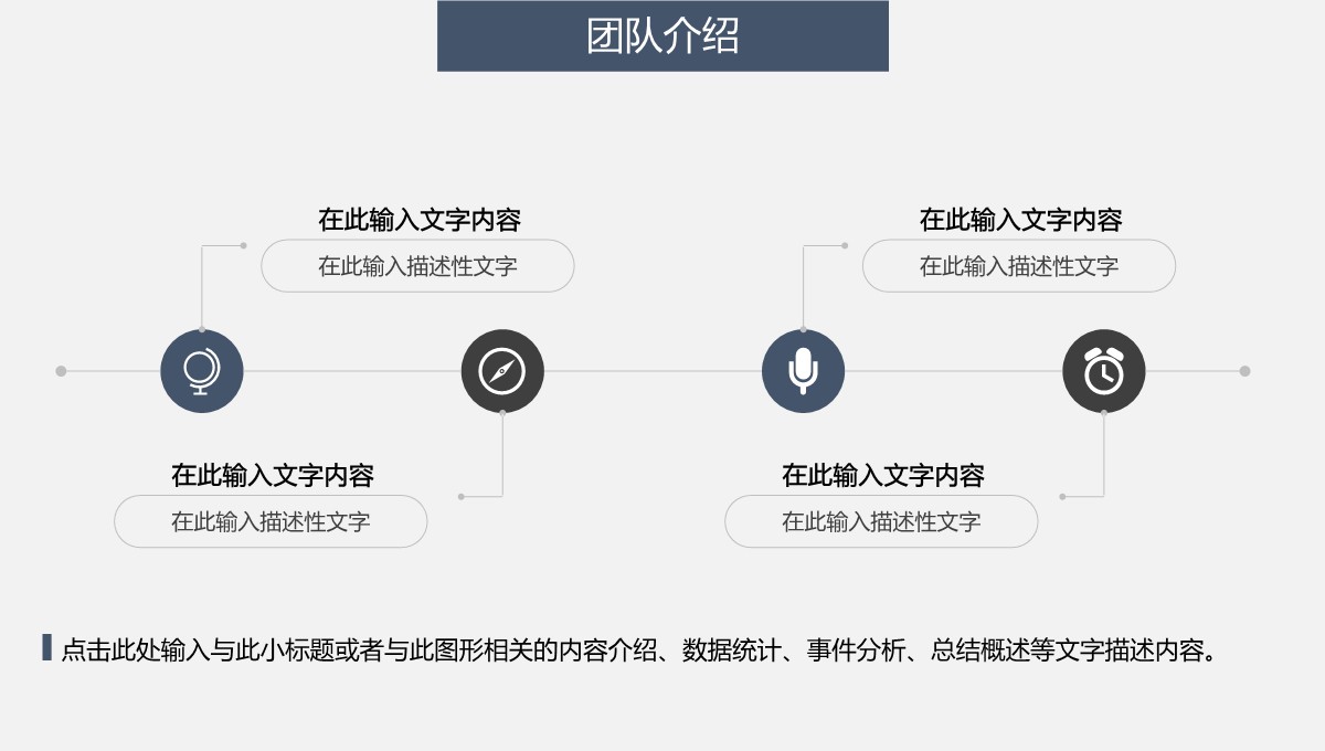 中高层管理者述职评估与发展规划PPT模板_07