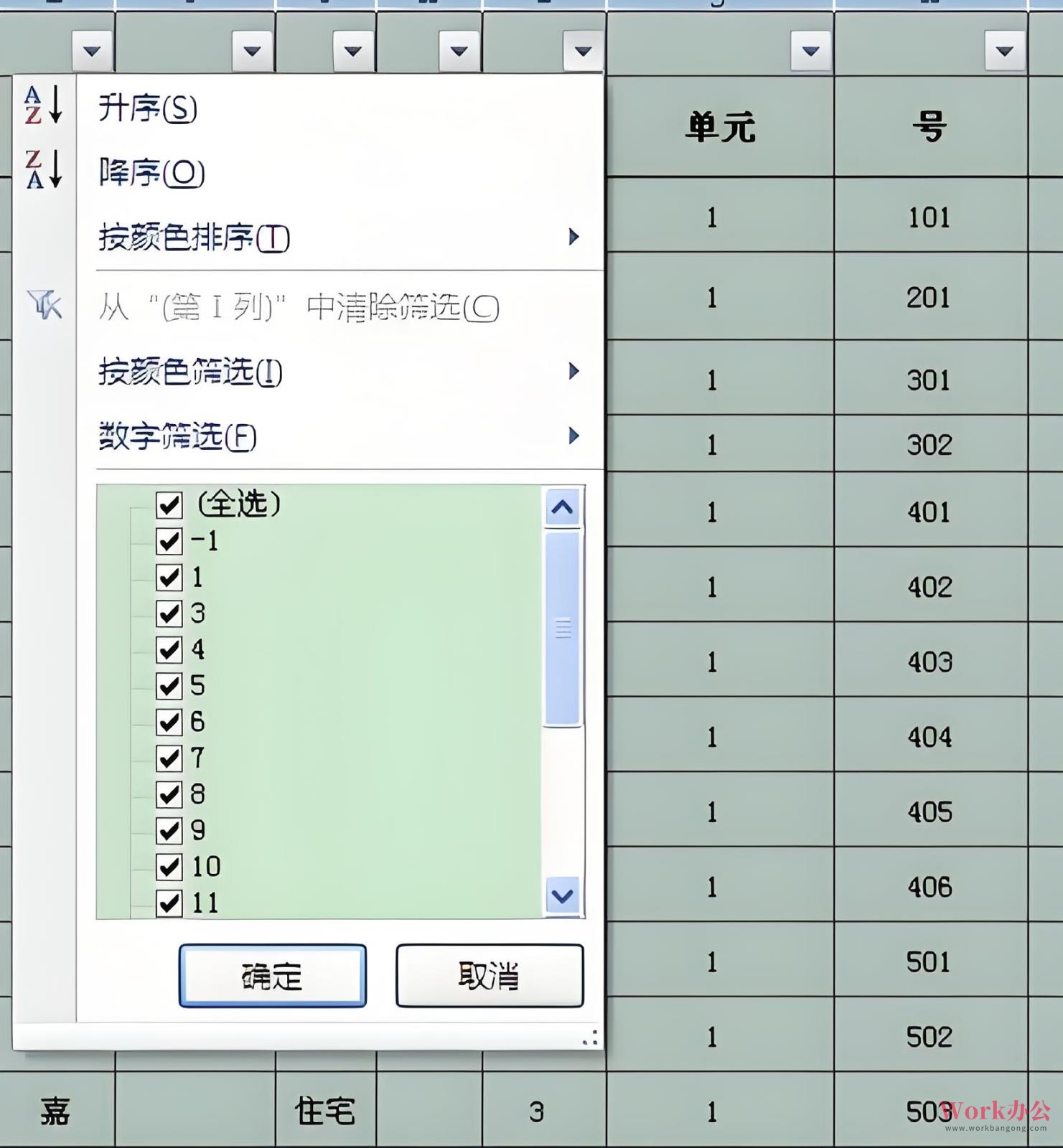 excel筛选后面计数不见了_excel筛选不显示计数_02