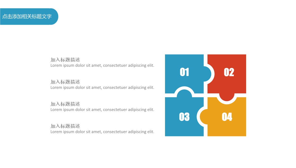 年度部门工作总结与改进方案汇报PPT模板_18