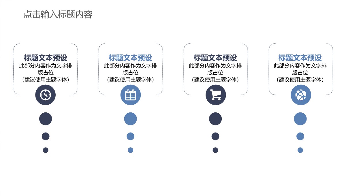 部门年度工作回顾及重点项目总结汇报PPT模板_12