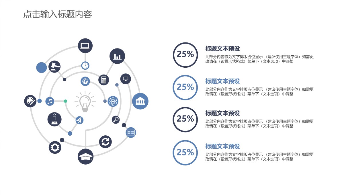 部门年度工作回顾及重点项目总结汇报PPT模板_21