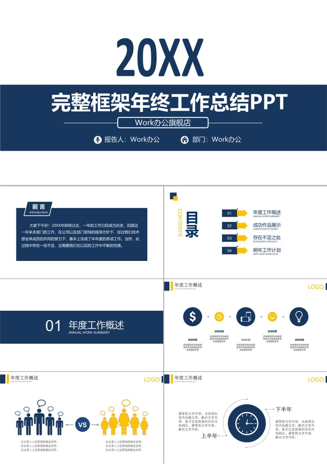 生产流程优化与质量管理提升专项汇报PPT模板