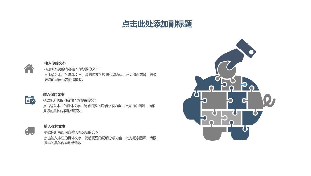 商业计划与项目推广策略动态PPT模板_12