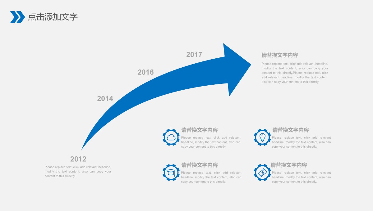 员工转正述职与部门发展规划汇报PPT模板_12