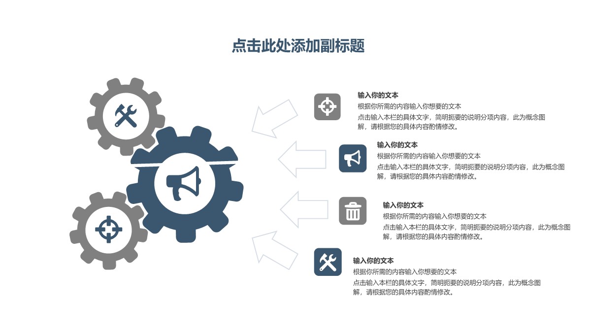 商业计划与项目推广策略动态PPT模板_06