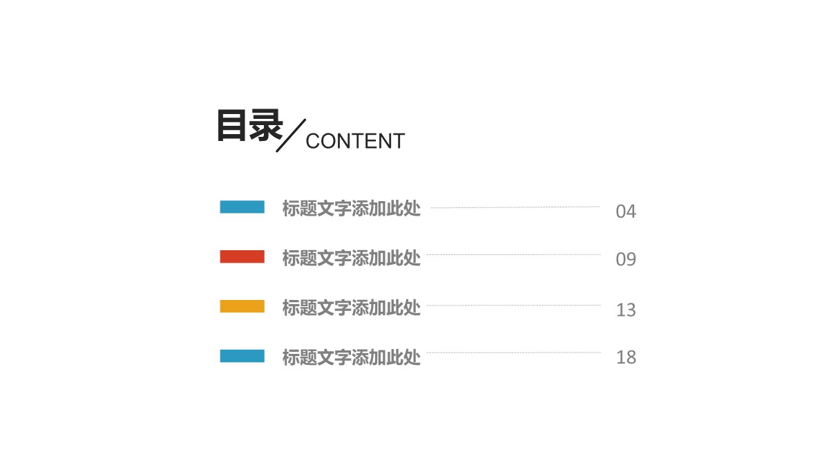 年度部门工作总结与改进方案汇报PPT模板_02