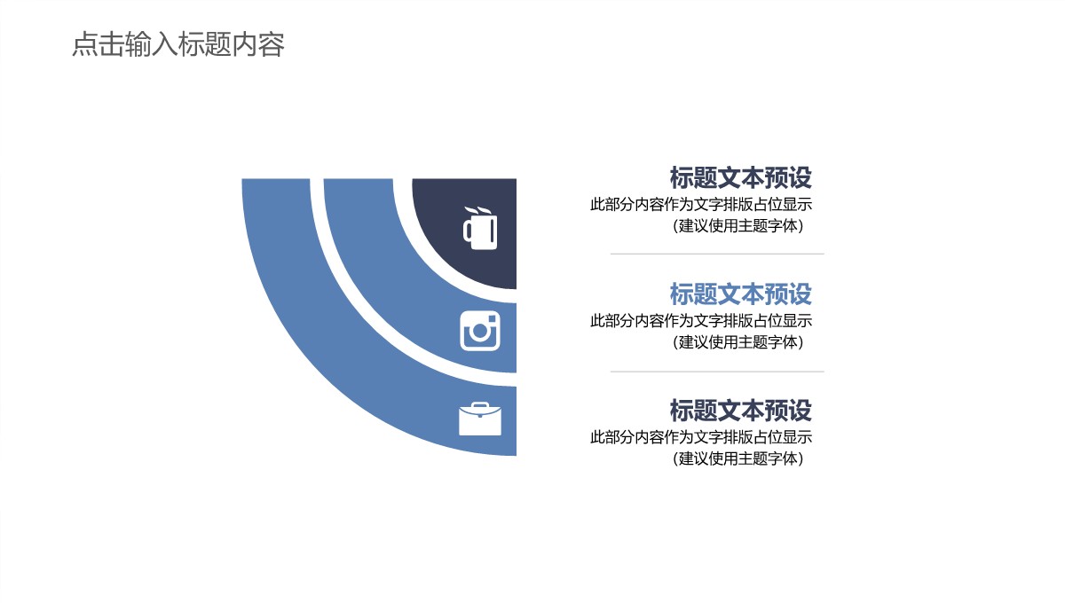 部门年度工作回顾及重点项目总结汇报PPT模板_19