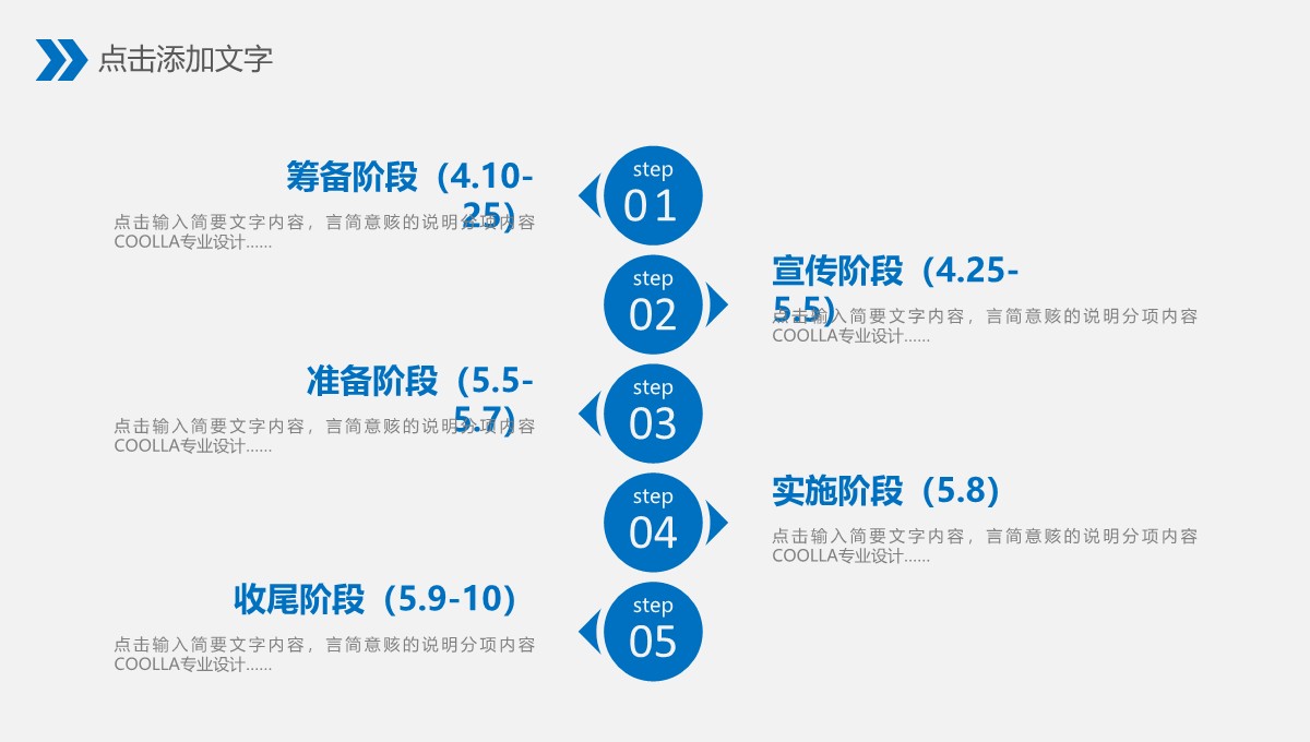 员工转正述职与部门发展规划汇报PPT模板_22