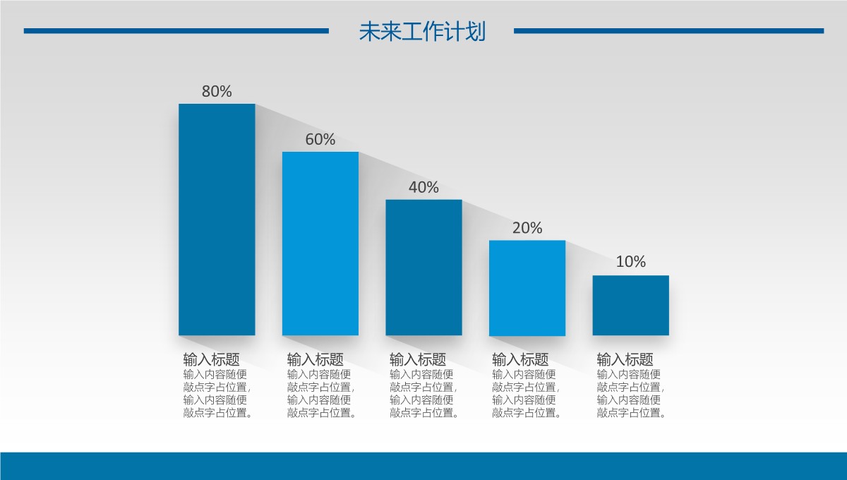 人力资源运营全景报告PPT模板_22