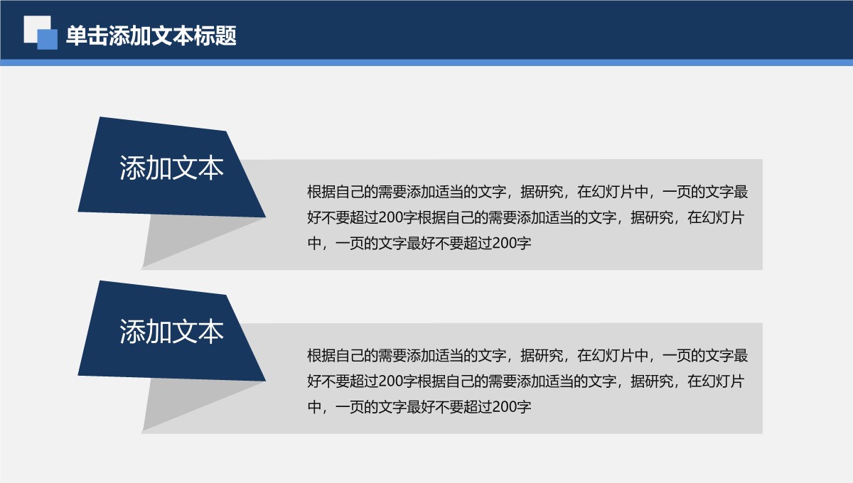 公司年度业绩分析报告PPT模板_22