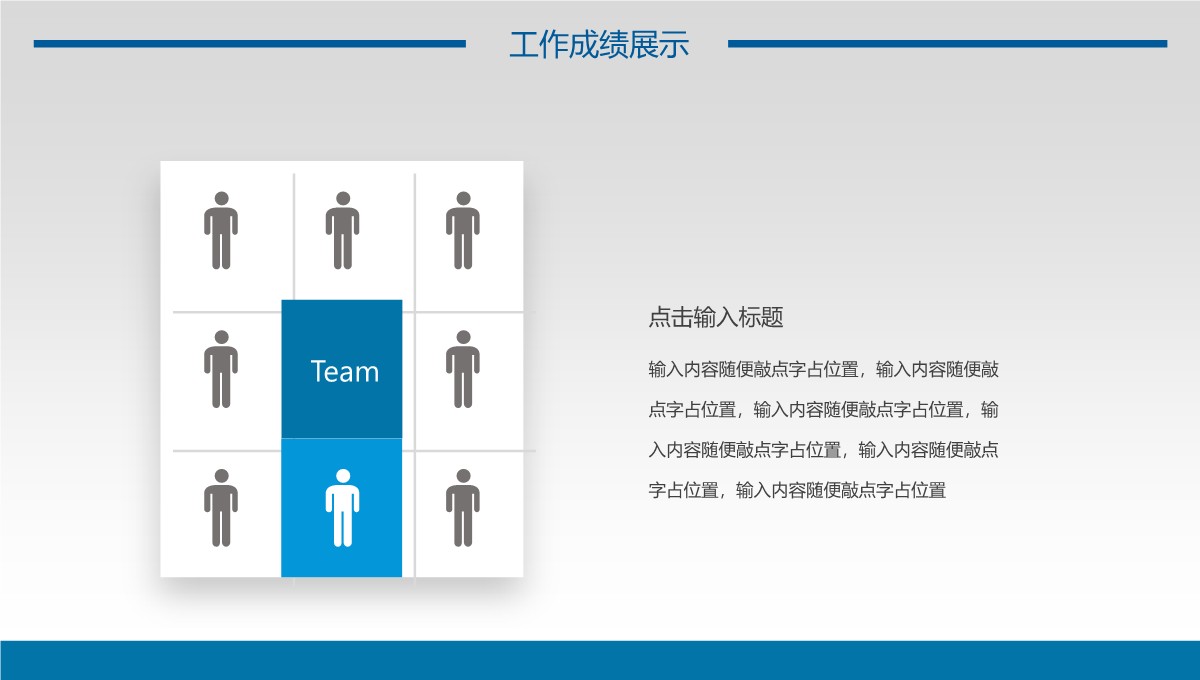 人力资源运营全景报告PPT模板_12