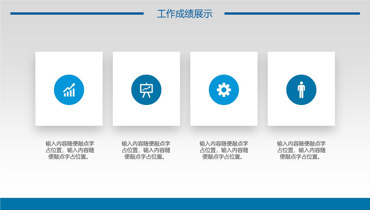 人力资源运营全景报告PPT模板_10