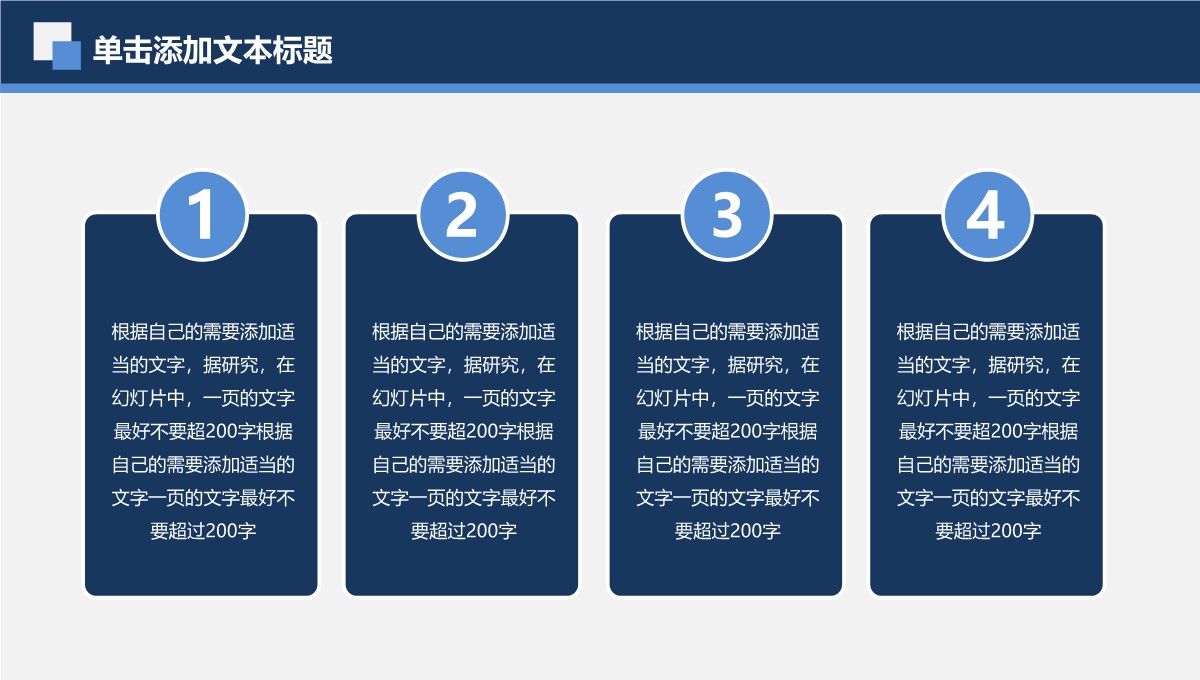 公司年度业绩分析报告PPT模板_24