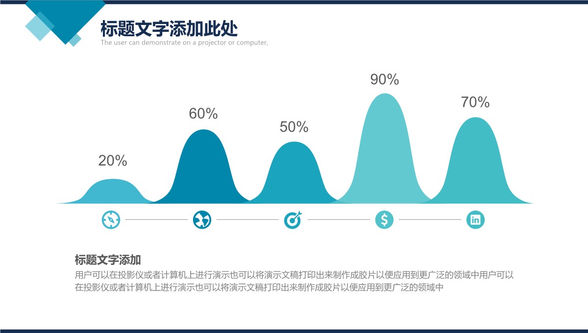 市场拓展成果量化分析PPT模板_06