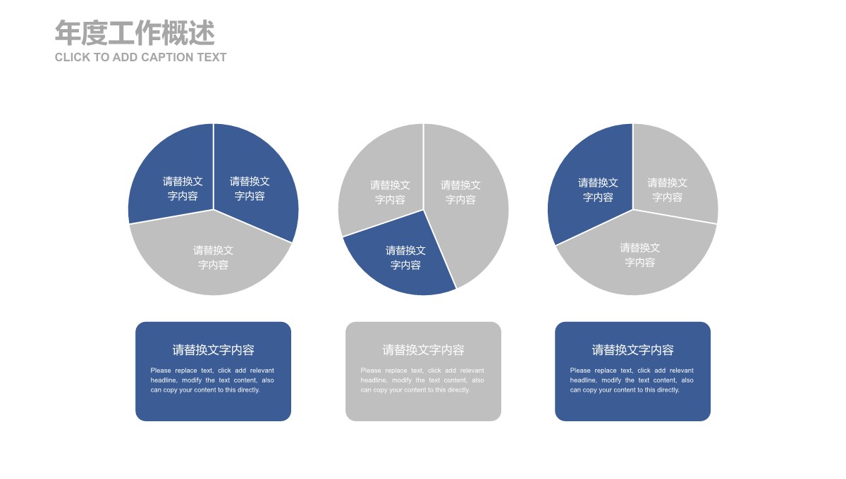 部门月度任务分解方案PPT模板_07