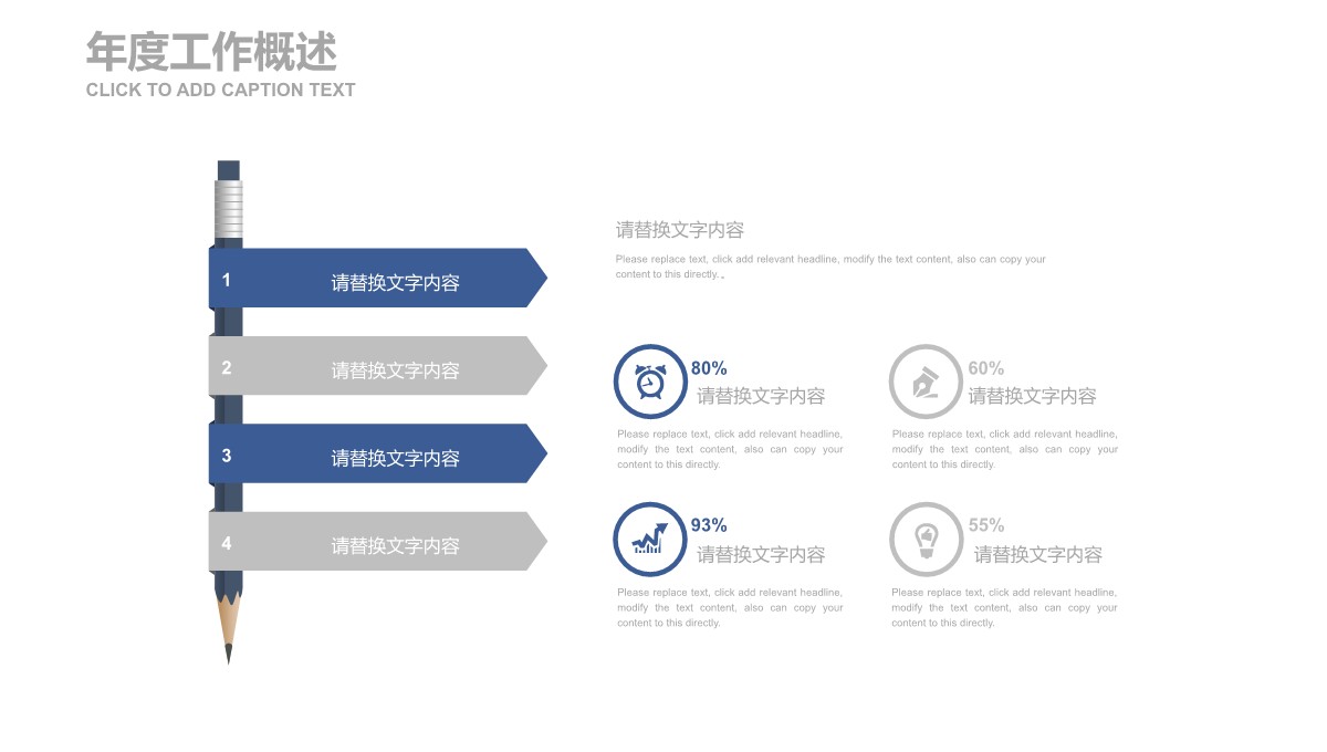 部门月度任务分解方案PPT模板_12