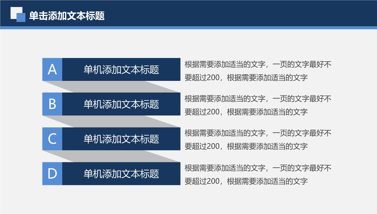 公司年度业绩分析报告PPT模板_18