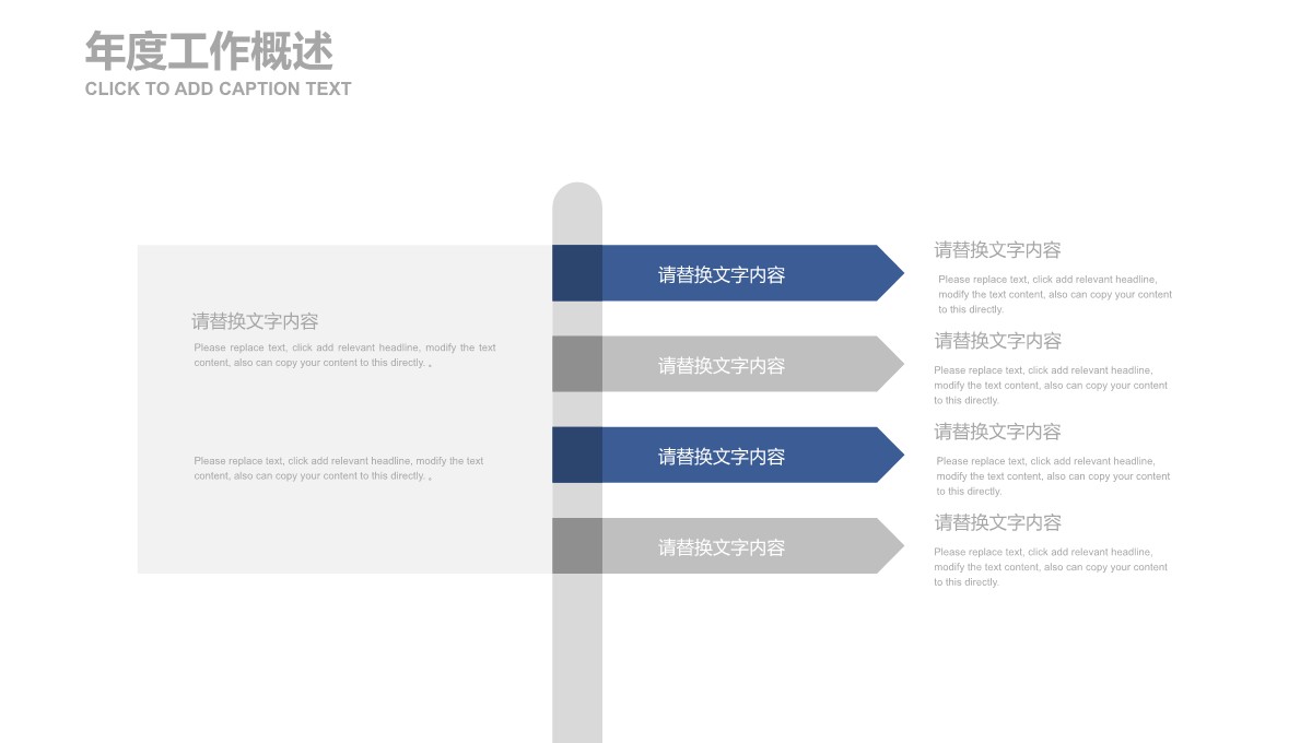 部门月度任务分解方案PPT模板_20