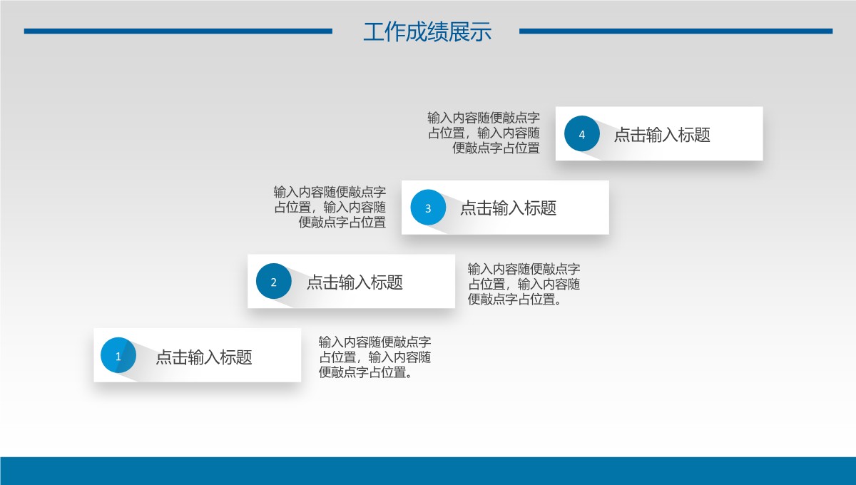 人力资源运营全景报告PPT模板_11