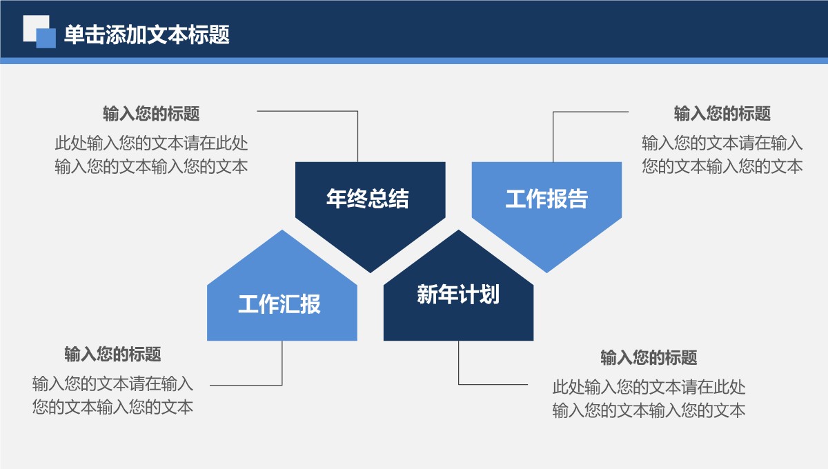 公司年度业绩分析报告PPT模板_05