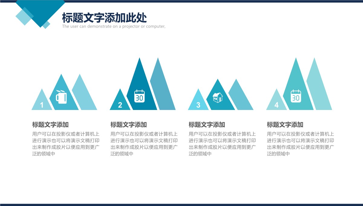 市场拓展成果量化分析PPT模板_13