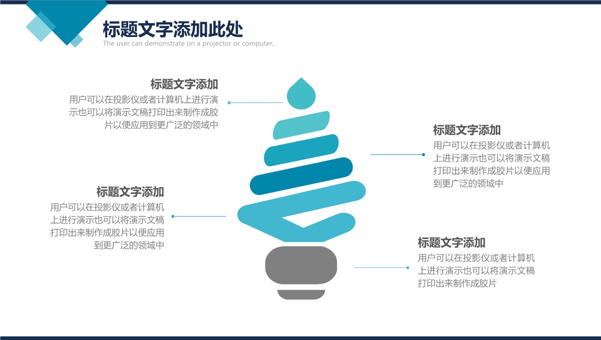 市场拓展成果量化分析PPT模板_08