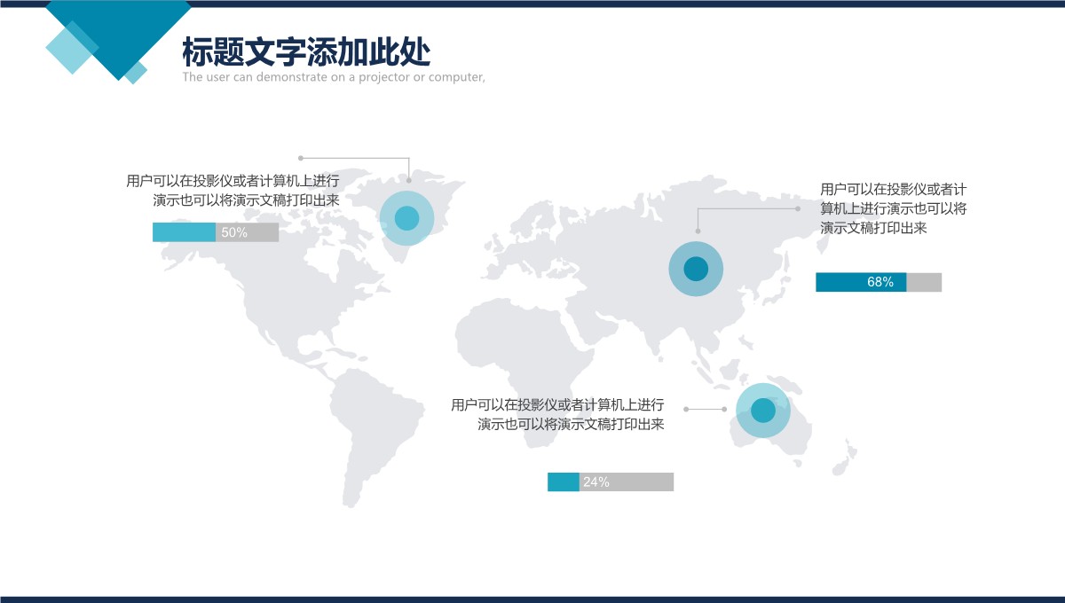 市场拓展成果量化分析PPT模板_12