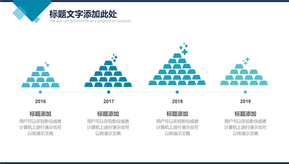 市场拓展成果量化分析PPT模板_10