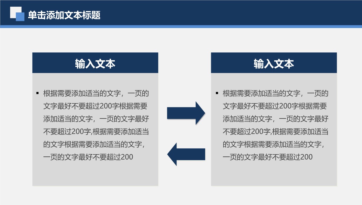 公司年度业绩分析报告PPT模板_23