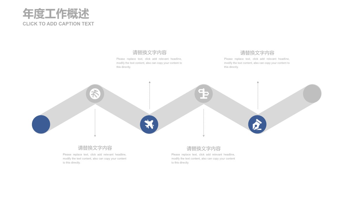 部门月度任务分解方案PPT模板_16