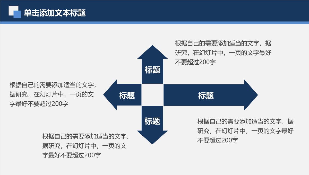 公司年度业绩分析报告PPT模板_21