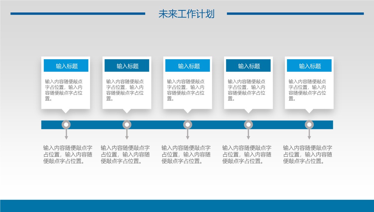 人力资源运营全景报告PPT模板_23