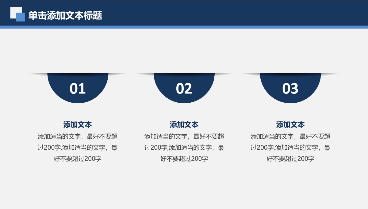 公司年度业绩分析报告PPT模板_11