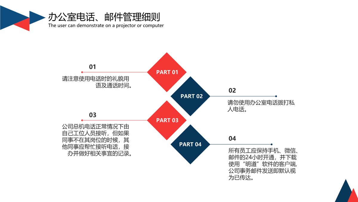 企业信息化建设实施方案技术文档PPT模板_37