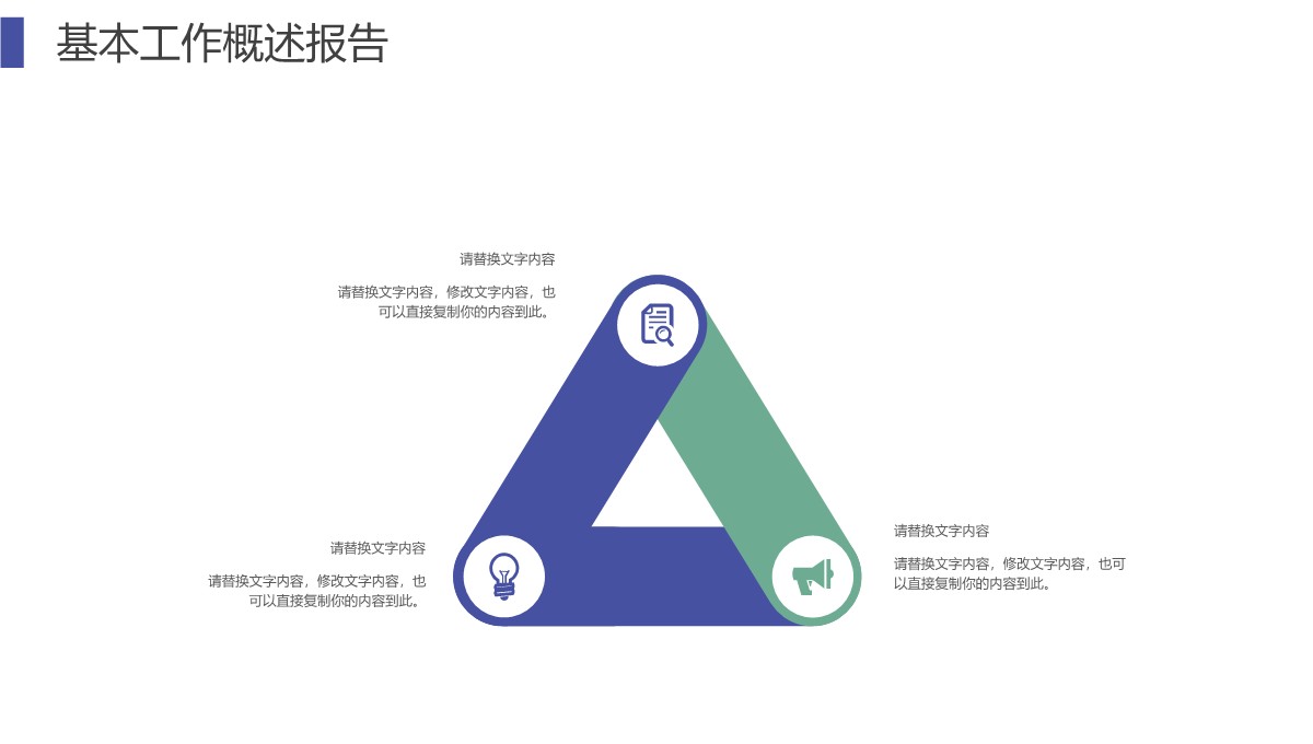 人事部门半年度工作框架模板PPT模板_06