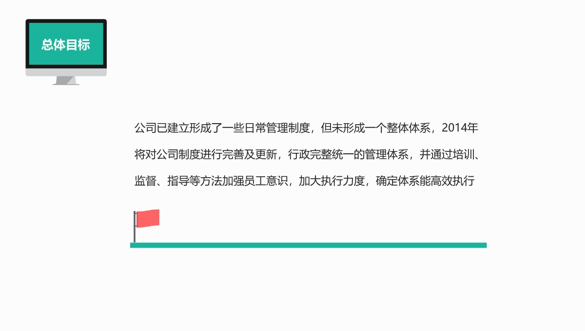 企业人力资源结构统计分析模板PPT模板_29