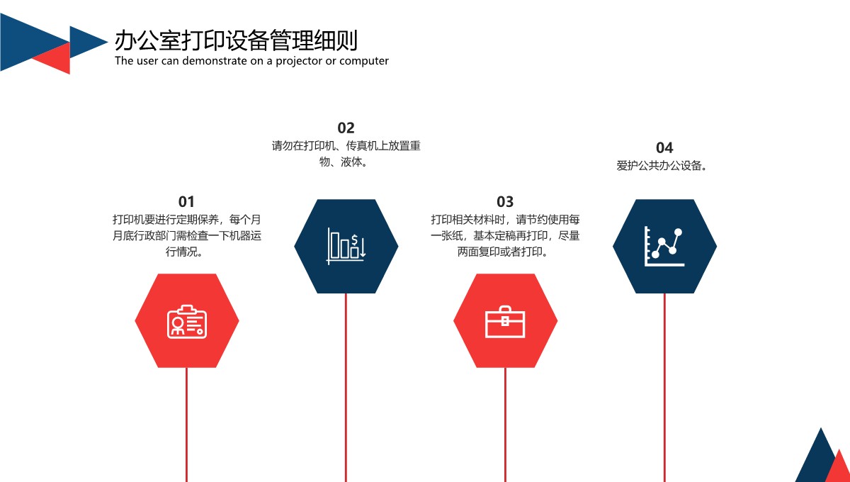 企业信息化建设实施方案技术文档PPT模板_39