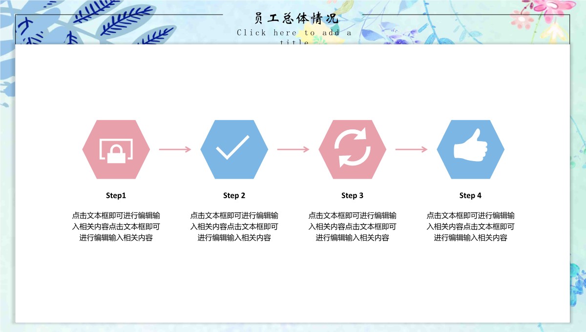 行政人事工作总结通用框架模板PPT模板_28